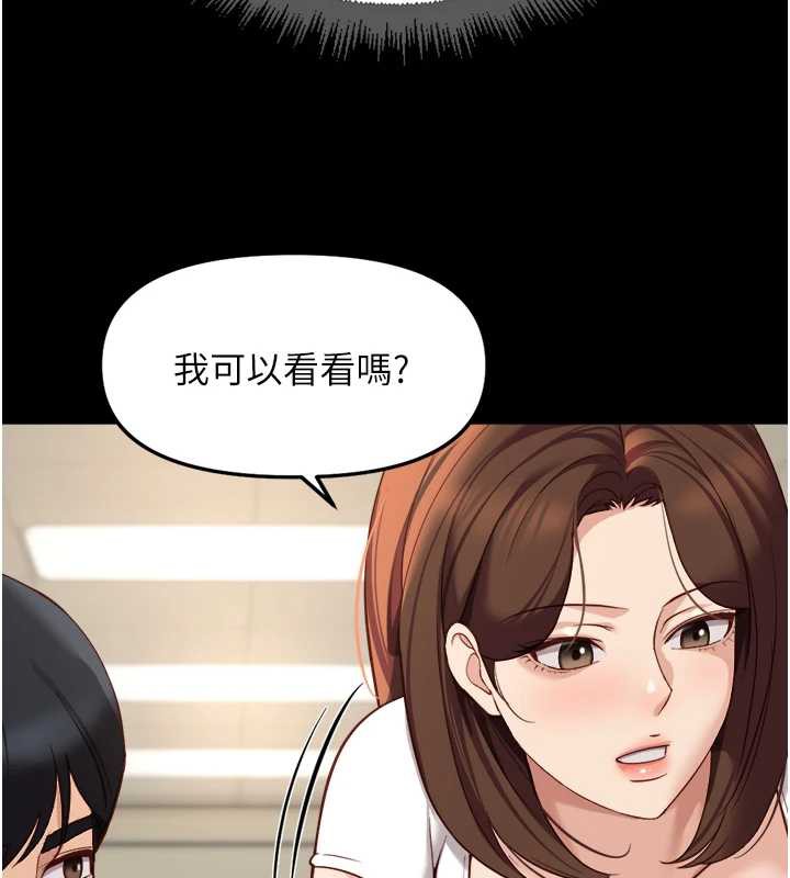 魯蛇社畜的金手指第47話-學生時代的破麻學姐