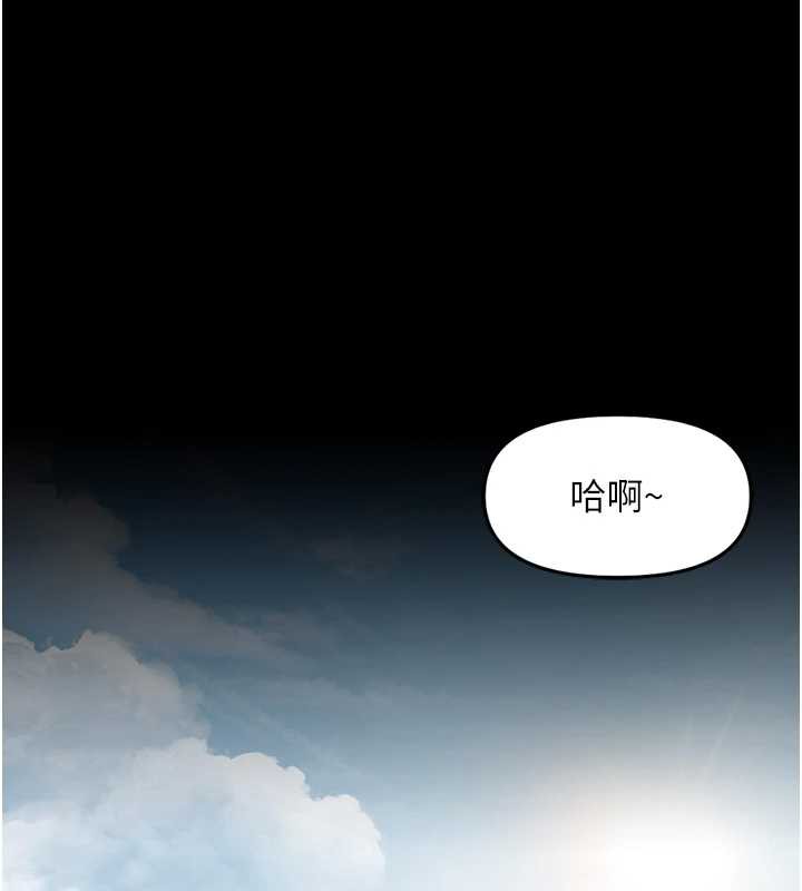 魯蛇社畜的金手指第47話-學生時代的破麻學姐