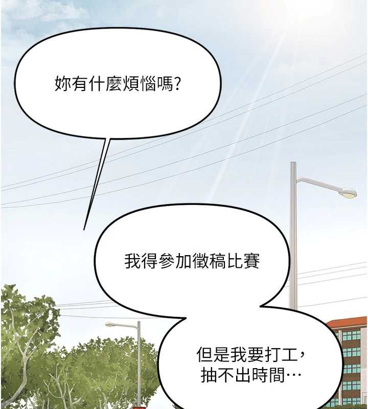 魯蛇社畜的金手指第47話-學生時代的破麻學姐