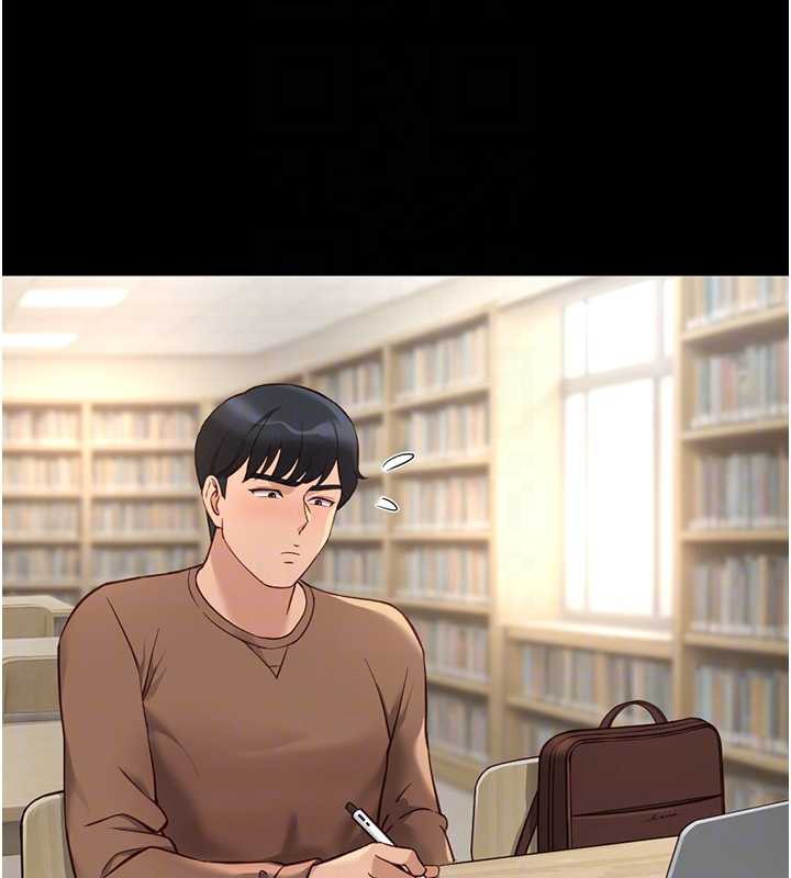 魯蛇社畜的金手指第47話-學生時代的破麻學姐