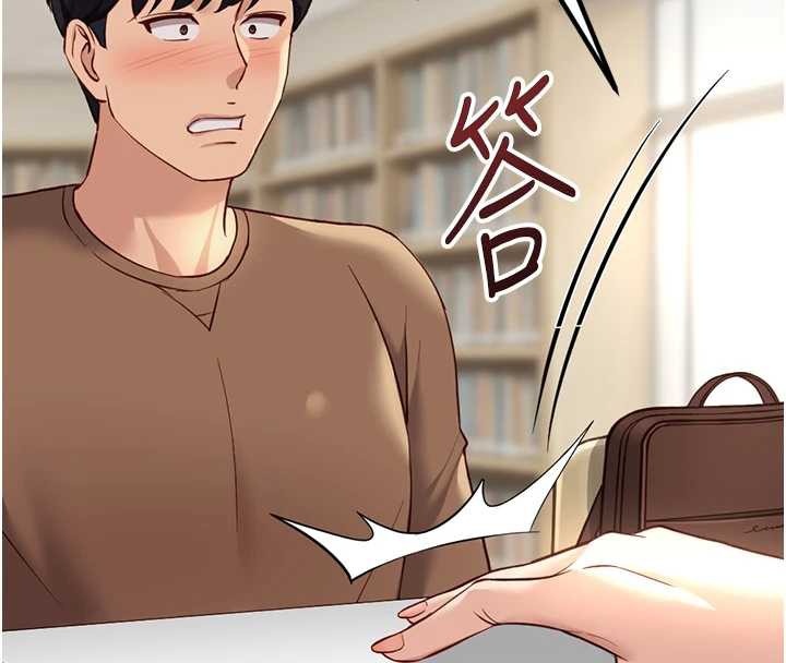 魯蛇社畜的金手指第47話-學生時代的破麻學姐