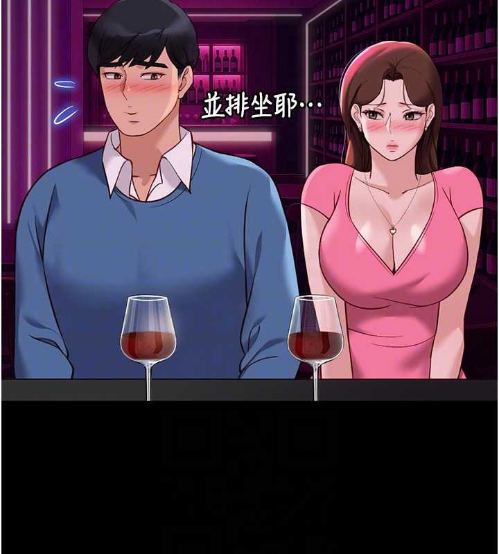 魯蛇社畜的金手指第47話-學生時代的破麻學姐