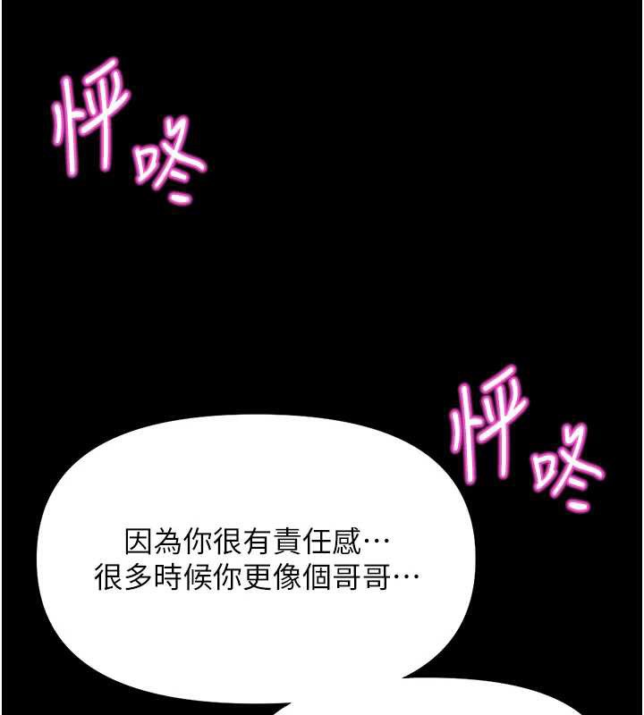 魯蛇社畜的金手指第47話-學生時代的破麻學姐