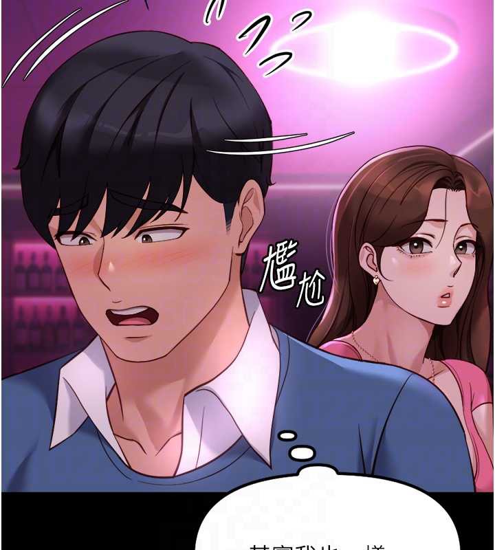 魯蛇社畜的金手指第47話-學生時代的破麻學姐