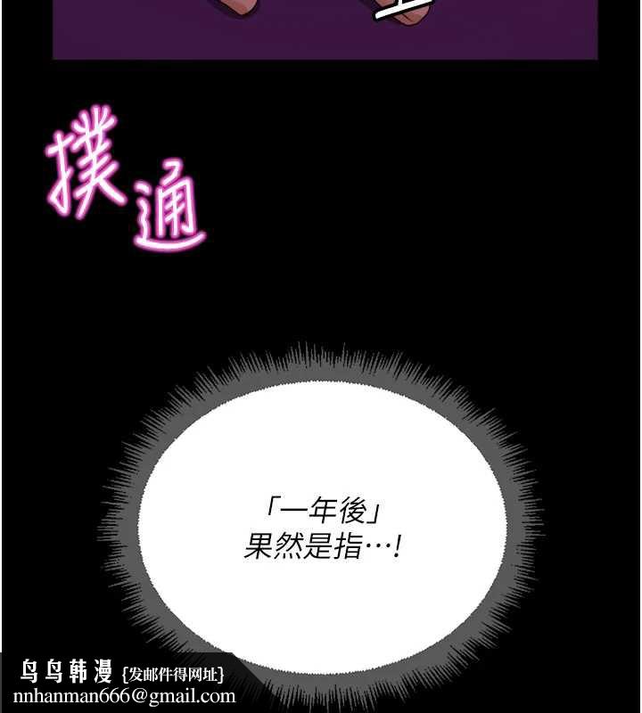 魯蛇社畜的金手指第47話-學生時代的破麻學姐