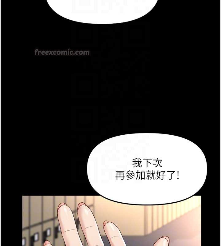 魯蛇社畜的金手指第47話-學生時代的破麻學姐