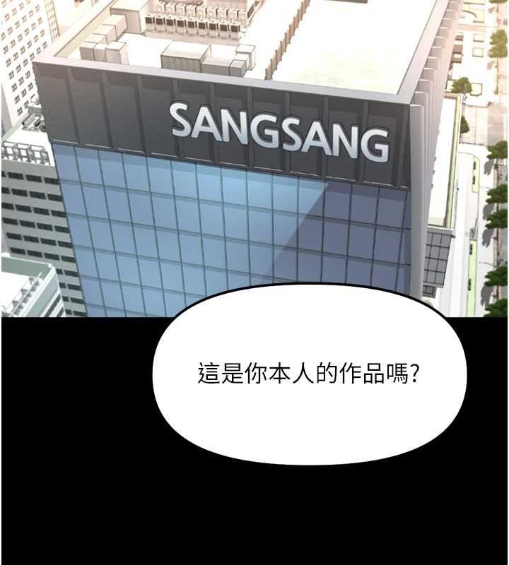 魯蛇社畜的金手指第47話-學生時代的破麻學姐