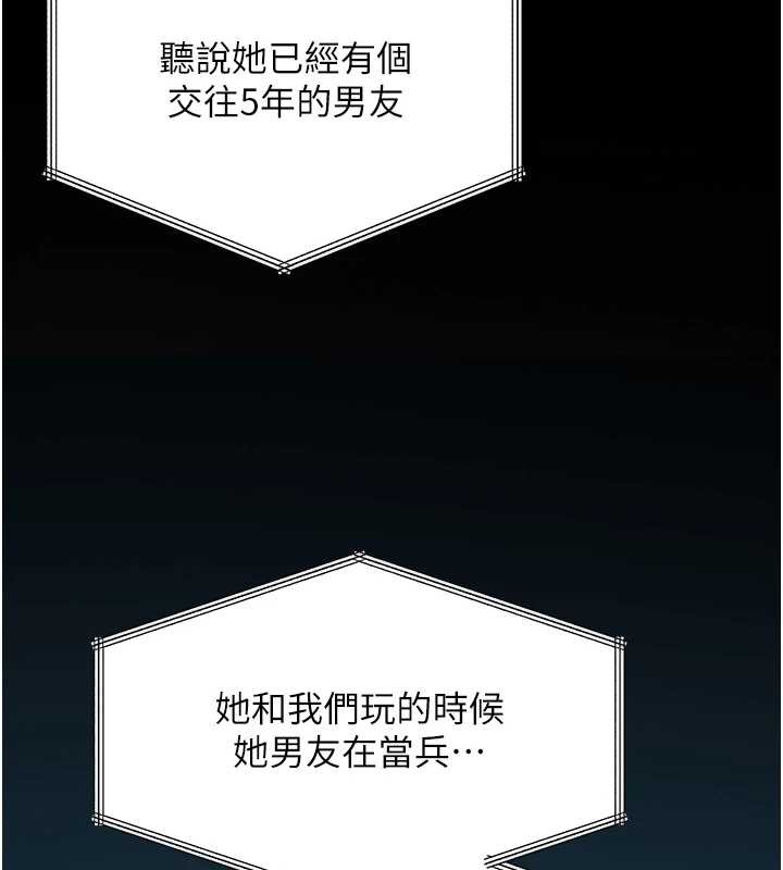 魯蛇社畜的金手指第47話-學生時代的破麻學姐