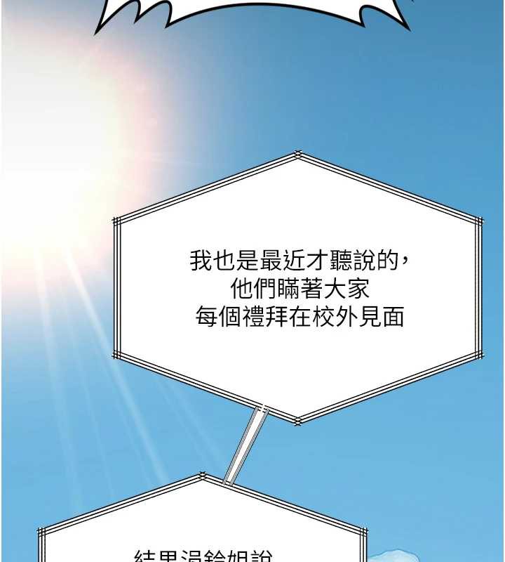 魯蛇社畜的金手指第47話-學生時代的破麻學姐