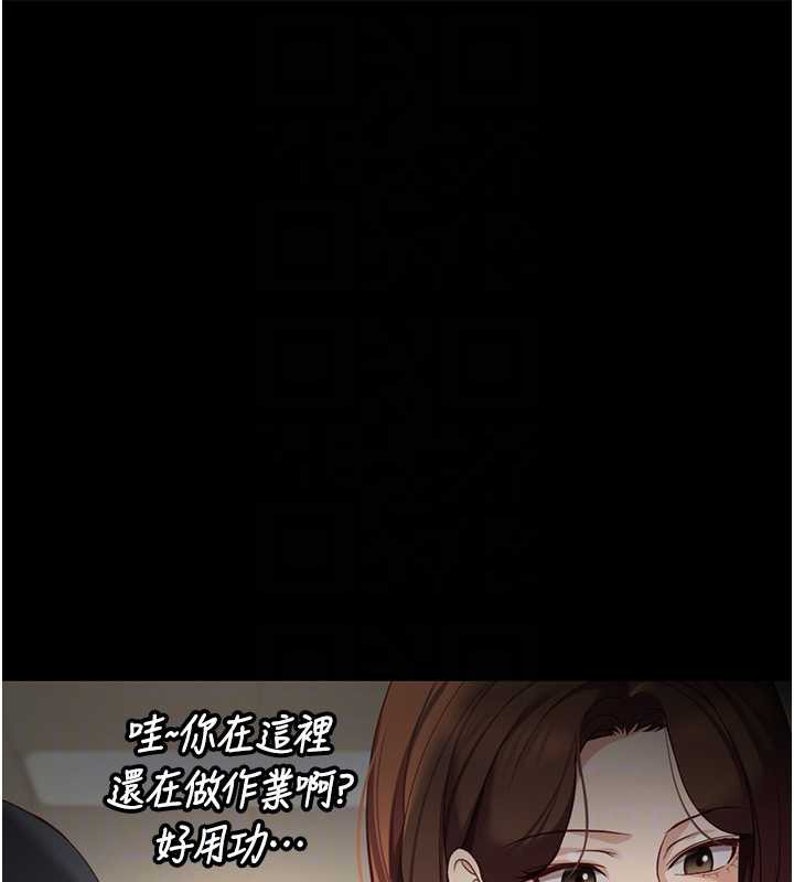 魯蛇社畜的金手指第47話-學生時代的破麻學姐