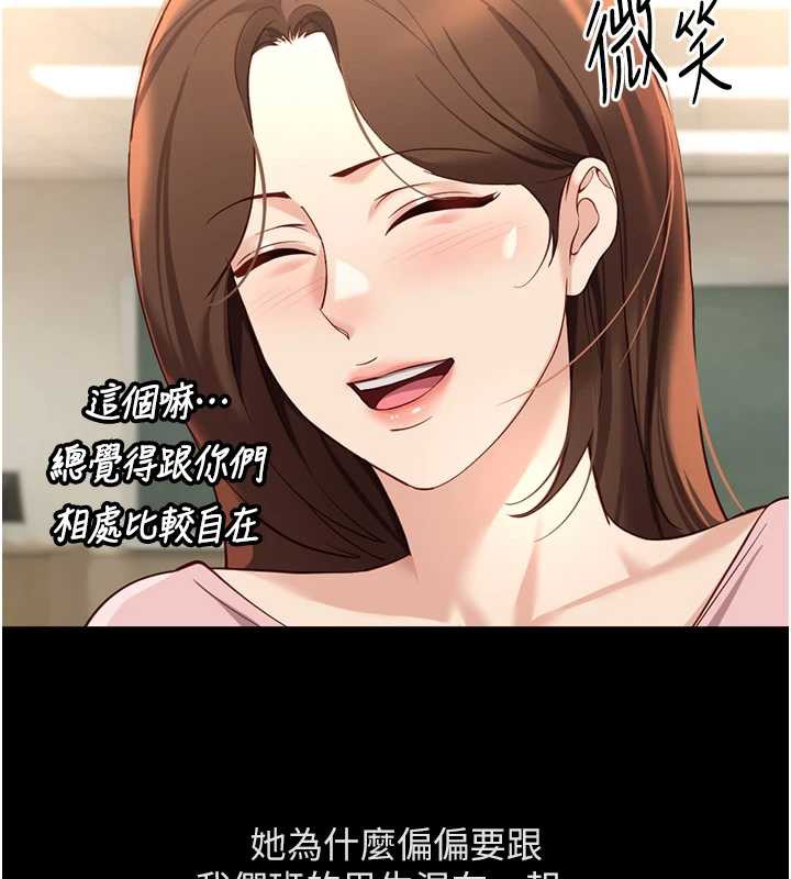 魯蛇社畜的金手指第47話-學生時代的破麻學姐