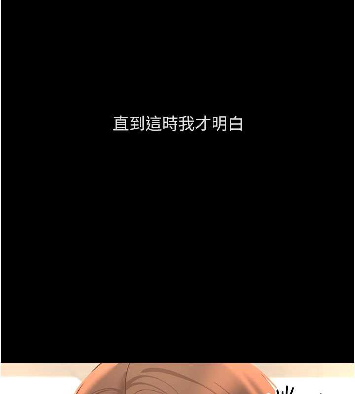 魯蛇社畜的金手指第47話-學生時代的破麻學姐