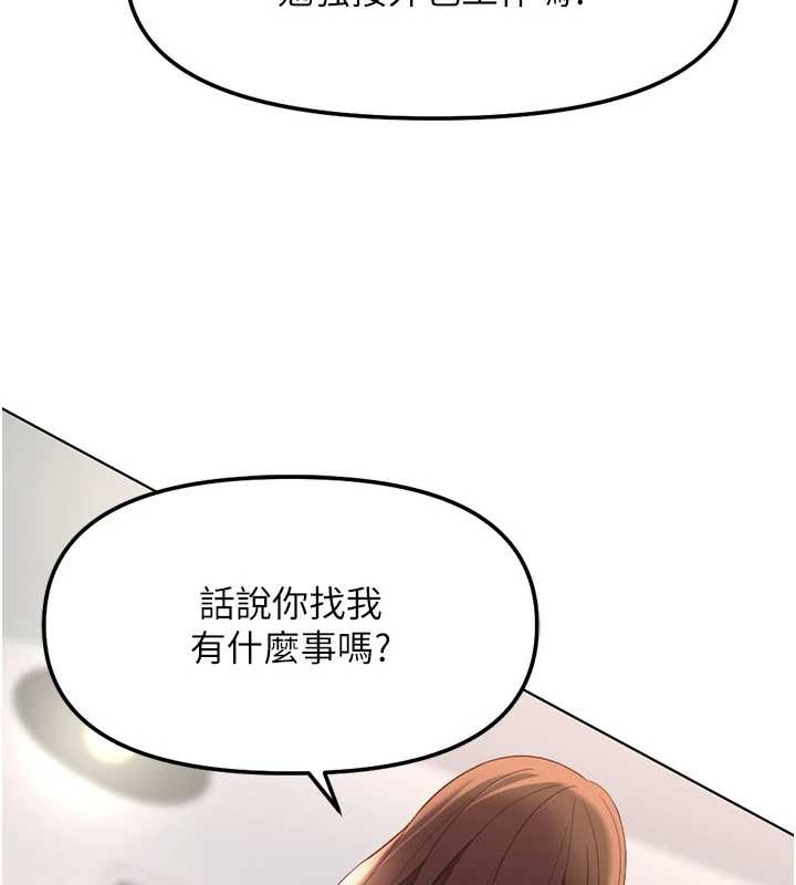 魯蛇社畜的金手指第47話-學生時代的破麻學姐