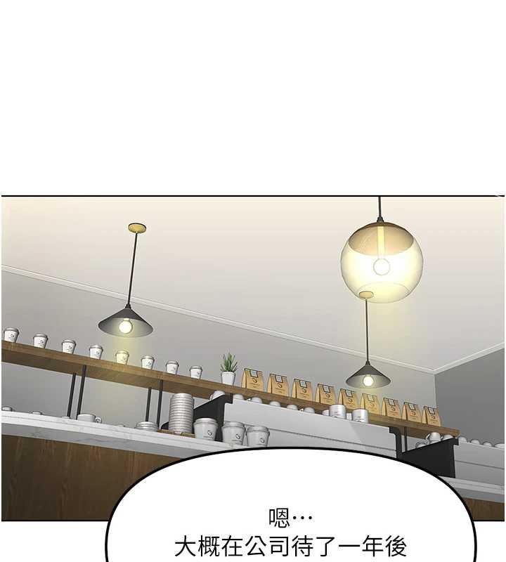 魯蛇社畜的金手指第47話-學生時代的破麻學姐