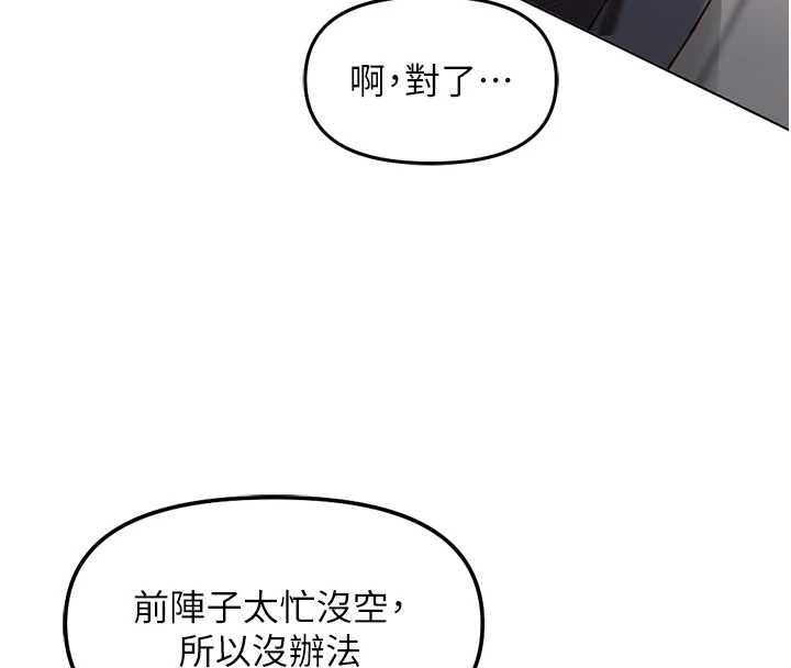 魯蛇社畜的金手指第47話-學生時代的破麻學姐