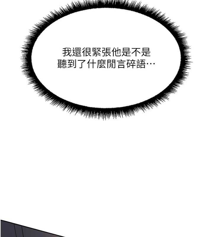 魯蛇社畜的金手指第47話-學生時代的破麻學姐