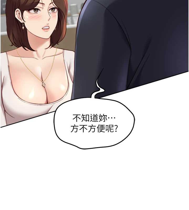 魯蛇社畜的金手指第47話-學生時代的破麻學姐