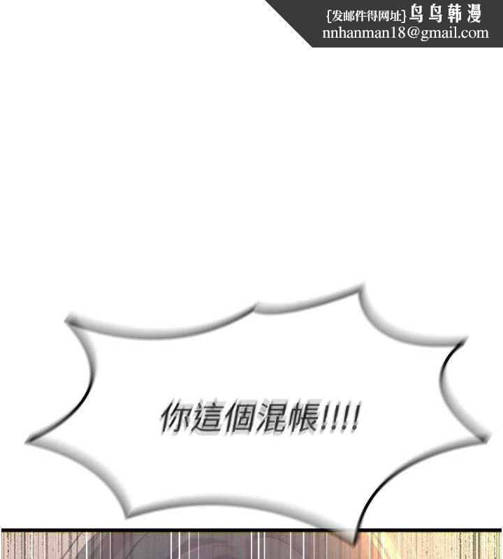 恶次人生第51話-被打那裡妳會興奮嗎?