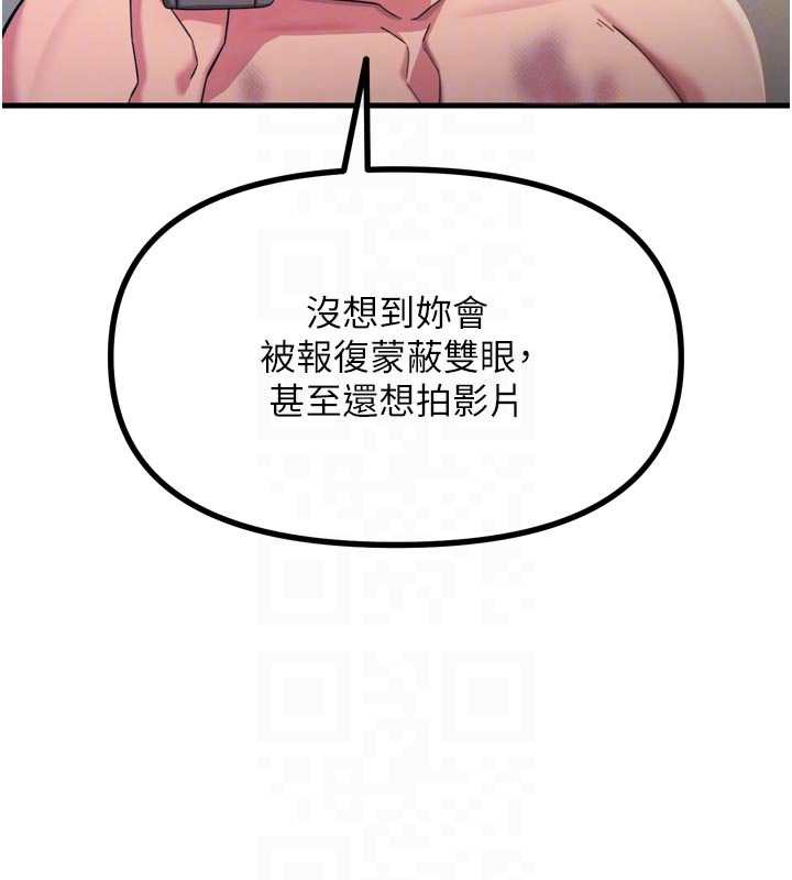 恶次人生第51話-被打那裡妳會興奮嗎?