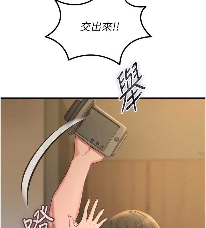 恶次人生第51話-被打那裡妳會興奮嗎?