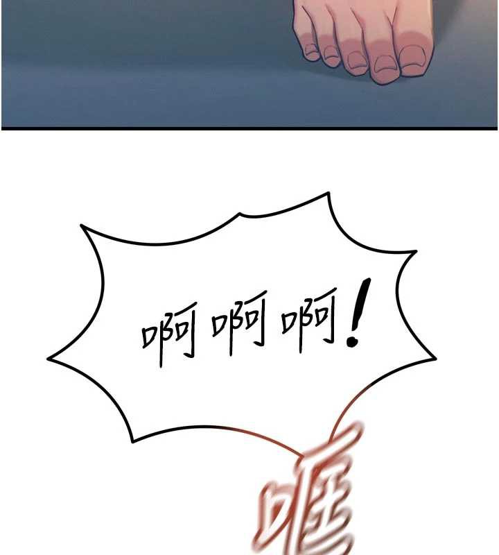 恶次人生第51話-被打那裡妳會興奮嗎?