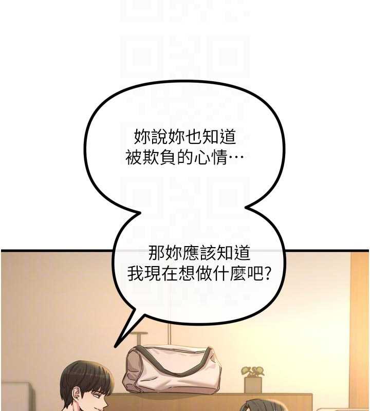 恶次人生第51話-被打那裡妳會興奮嗎?