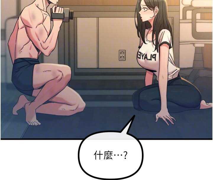 恶次人生第51話-被打那裡妳會興奮嗎?