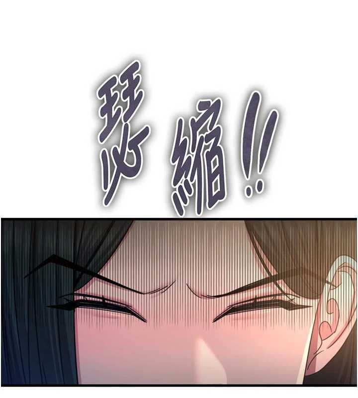 恶次人生第51話-被打那裡妳會興奮嗎?