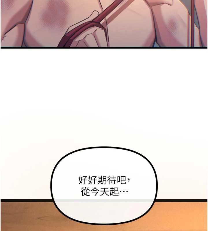 恶次人生第51話-被打那裡妳會興奮嗎?