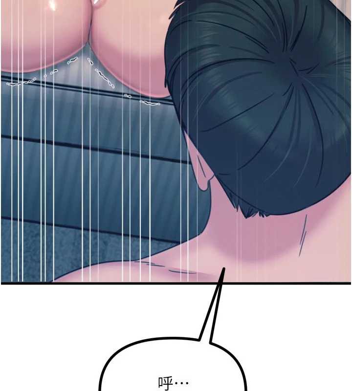 恶次人生第51話-被打那裡妳會興奮嗎?