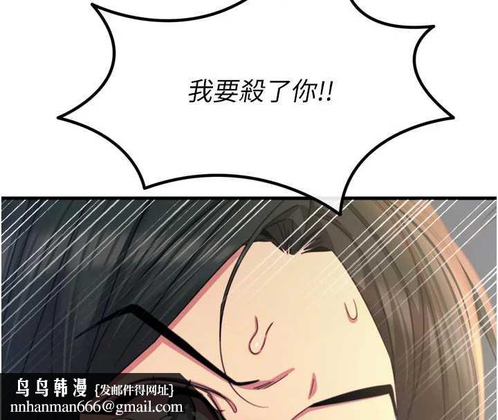 恶次人生第51話-被打那裡妳會興奮嗎?