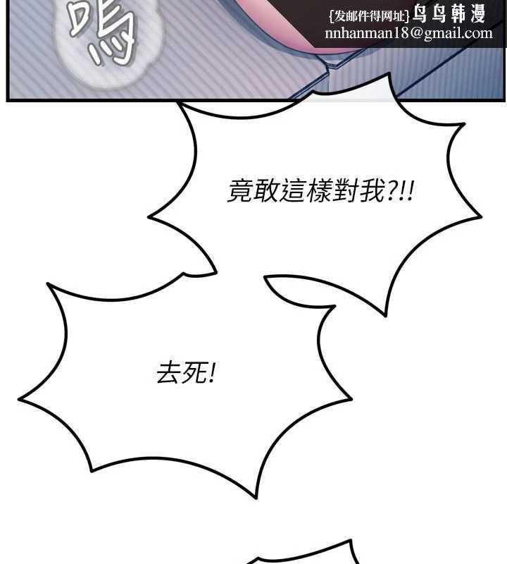 恶次人生第51話-被打那裡妳會興奮嗎?