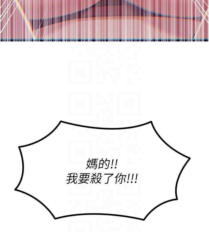 恶次人生第51話-被打那裡妳會興奮嗎?