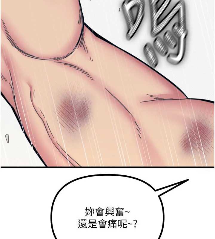 恶次人生第51話-被打那裡妳會興奮嗎?