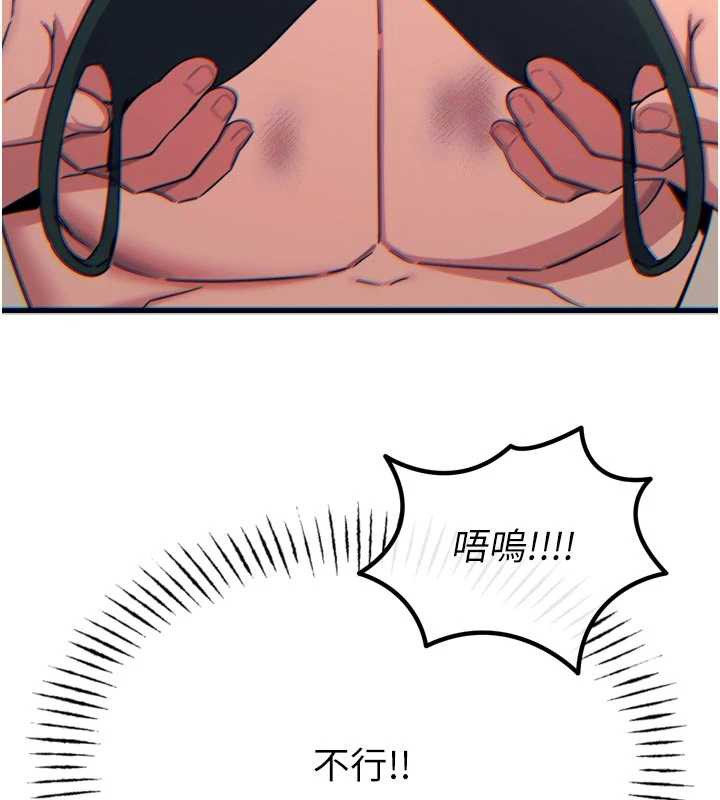 恶次人生第51話-被打那裡妳會興奮嗎?