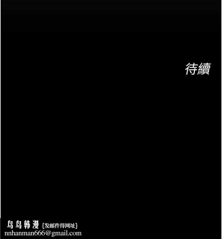 恶次人生第51話-被打那裡妳會興奮嗎?