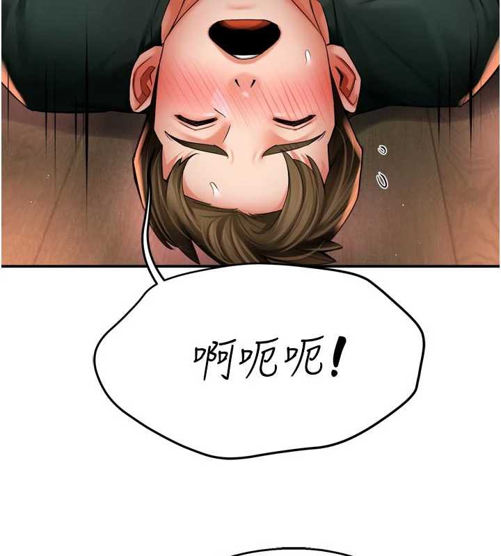 痒乐多阿姨第85話-獨自苦惱的代價