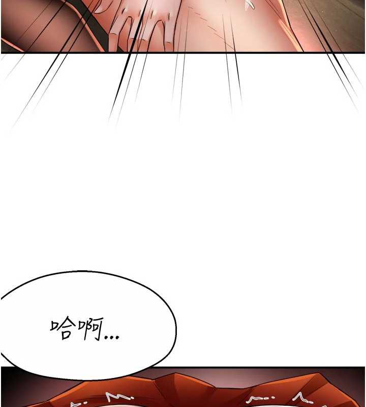 痒乐多阿姨第85話-獨自苦惱的代價