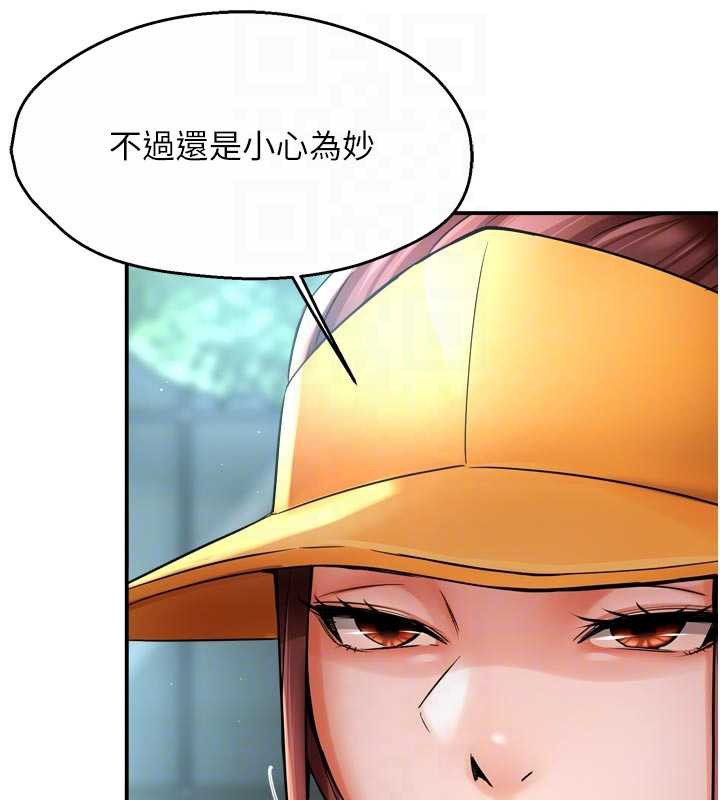 痒乐多阿姨第85話-獨自苦惱的代價