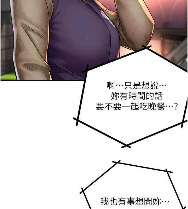 痒乐多阿姨第85話-獨自苦惱的代價