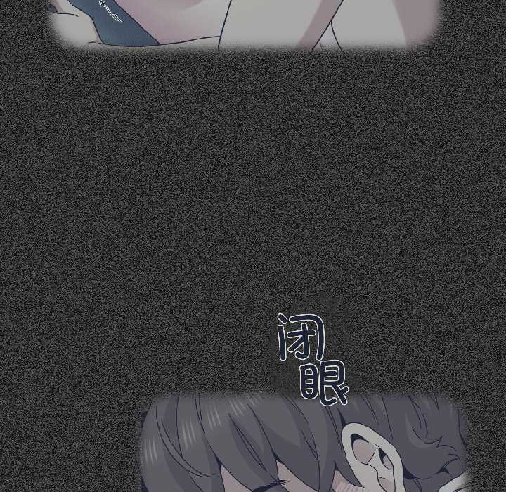 发小碰不得第94話