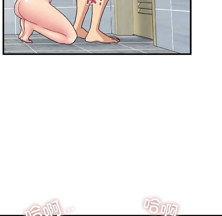 发小碰不得第94話