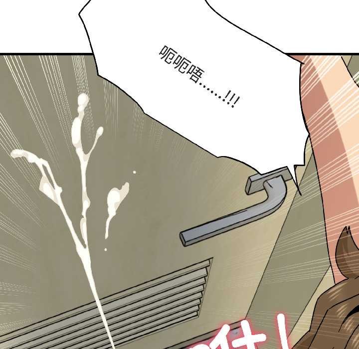 发小碰不得第94話