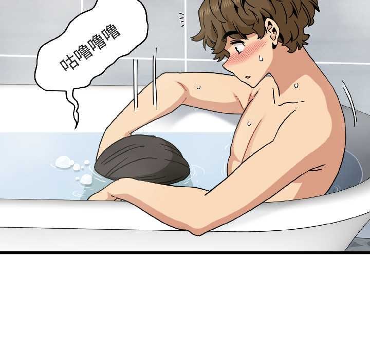 发小碰不得第94話