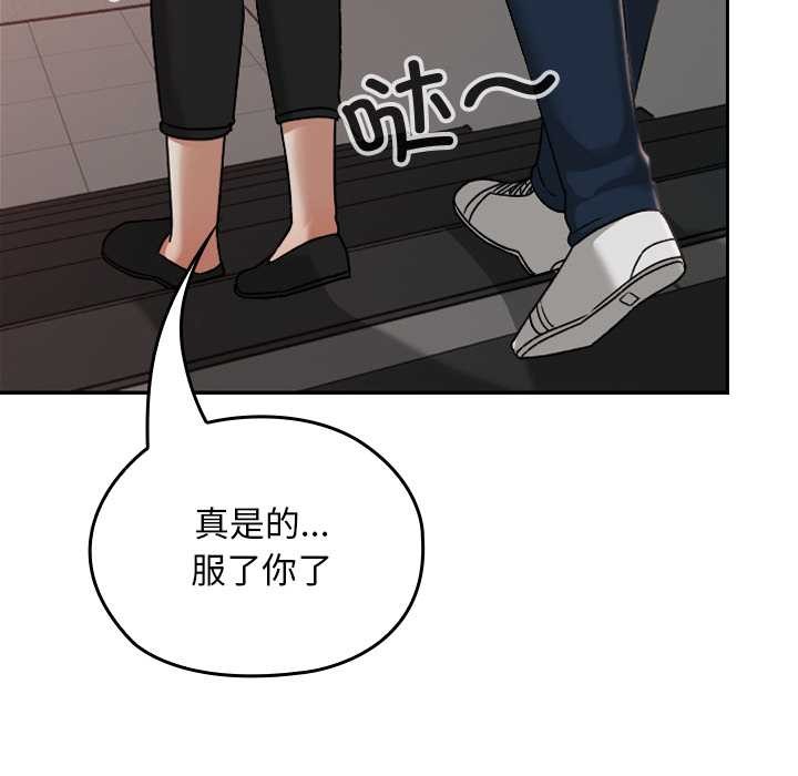 校花的双面生活第15話