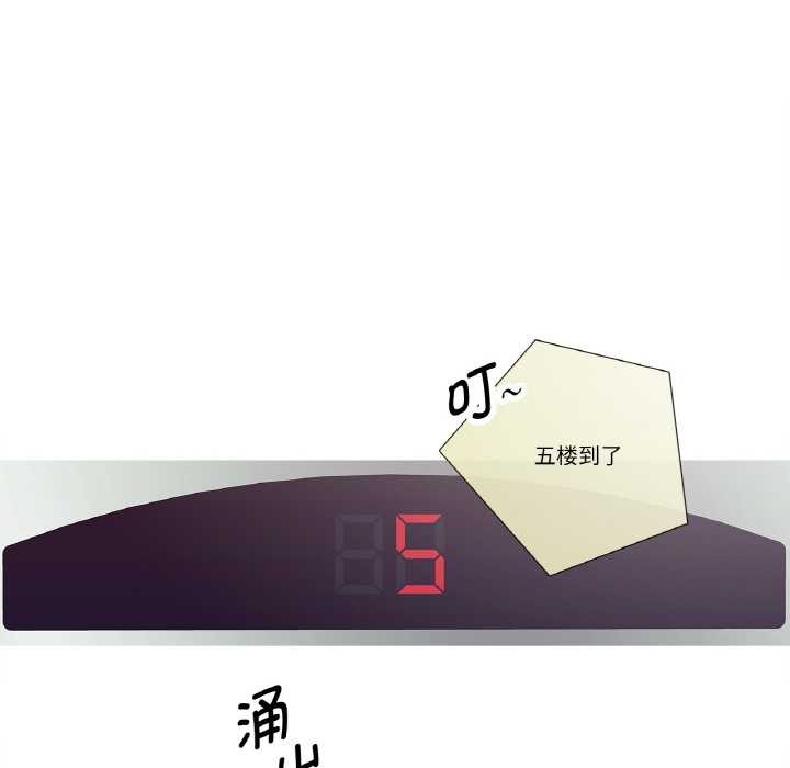 這都什麽事兒啊？第20話