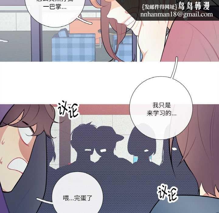 這都什麽事兒啊？第20話