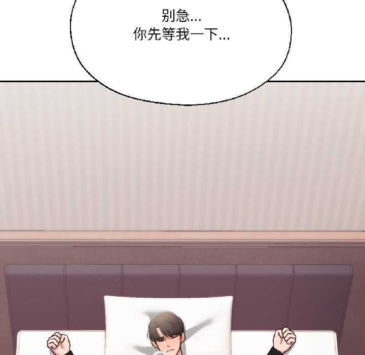 我的傻瓜男友第37話