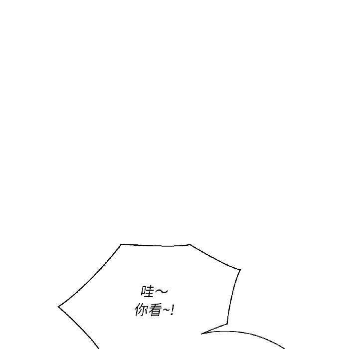 我的傻瓜男友第37話