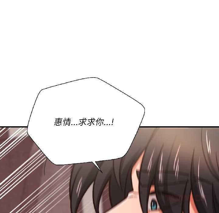 我的傻瓜男友第37話